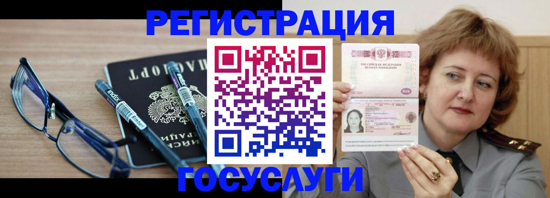 прописка для военкомата в Очёре