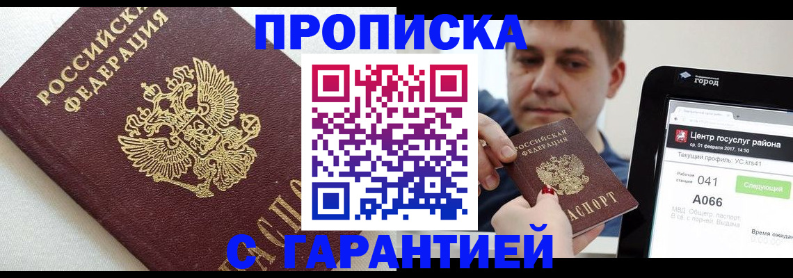 регистрация в Очёре