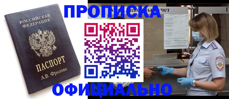 прописка поиск в Очёре
