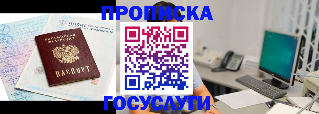 временная регистрация недорого в Очёре