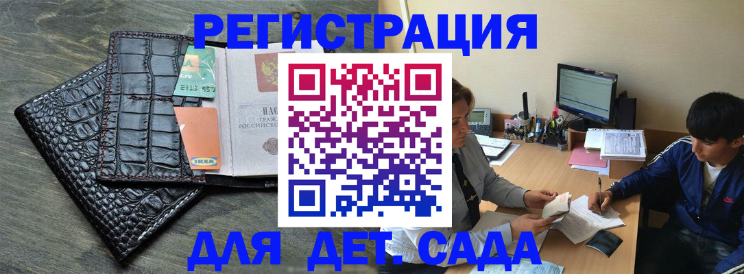 прописка для военкомата в Очёре