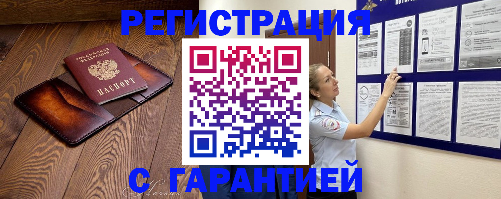 временная регистрация адрес в Очёре