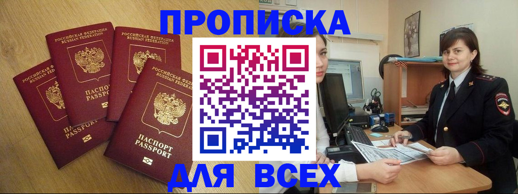 прописка ребенка в Очёре